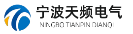 寧波（bō）春雨直播免费直播视频下载（pín）電（diàn）氣設備有（yǒu）限公司（sī）
